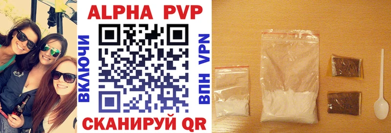 A PVP Crystall  Шумиха 