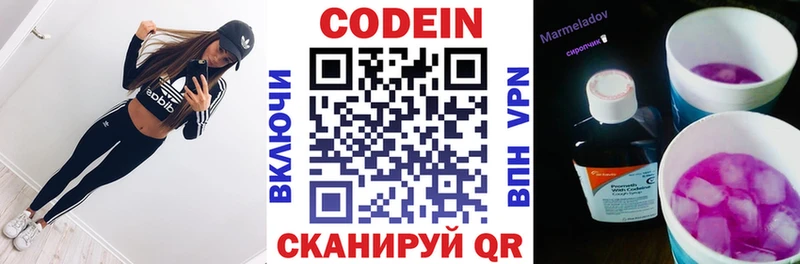 Кодеин Purple Drank  kraken как зайти  Шумиха 