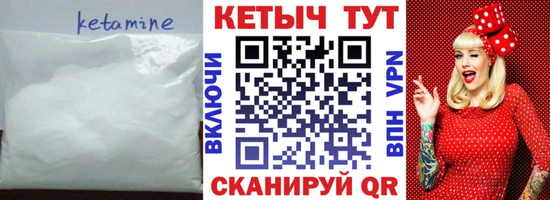 Кетамин VHQ Шумиха