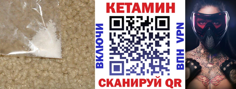 кракен ТОР Шумиха КЕТАМИН ketamine