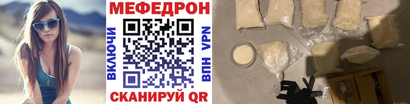 где можно купить наркотик  Шумиха  Мефедрон VHQ 