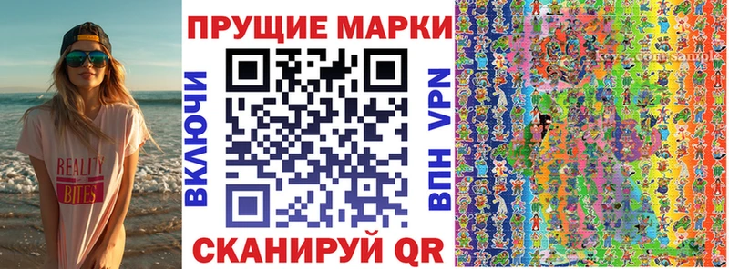 Марки 25I-NBOMe 1500мкг  купить наркотик  Шумиха 